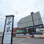 焼肉 水谷 - 太田川駅より歩いてすぐ♪あなたの御来店心よりお待ちしております。