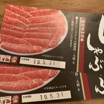 しゃぶしゃぶ・日本料理 木曽路 - 