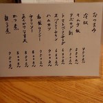 やぶ善 - おつまみ、その１。