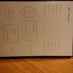 やぶ善 - セットメニュー。