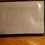 やぶ善 - あたたかいメニュー。