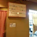 やぶ善 - あったかメニュー。