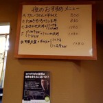 やぶ善 - 夜のおすすめメニュー。