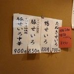 やぶ善 - オリジナルせいろメニュー。