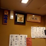 やぶ善 - 店内奥の壁メニュー。