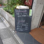 やぶ善 - つけ麺、つけそばメニュー。