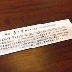 手打ち蕎麦うちぼり - その他写真: