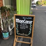 詩とパンと珈琲　モンクール - 