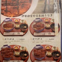 うなぎのしろむら 春日井 - 