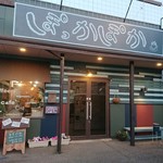 ぽっかぽかcafe - 