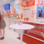 アリラン・ホットドッグ - 