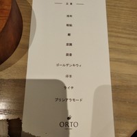 オルト - 