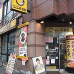 ＣｏＣｏ壱番屋 - 武蔵中原駅の近くにあります