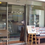 ルジャンボン - 外観