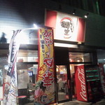 ラーメン桐生 - 