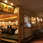 Kaitensushi Katsuissen - 