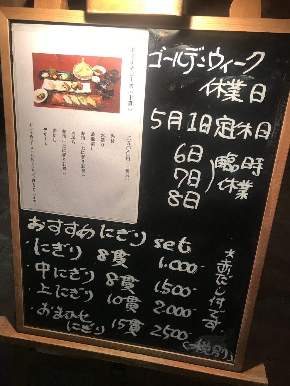 メニュー写真 : 寿し昌 （スシマサ） - 樟葉/寿司 | 食べログ