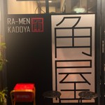 Ramen Kadoya - 外観