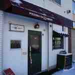 ピッツェリア ダ マッシモ - 