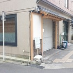 中華蕎麦 とみ田 - 