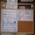 中華蕎麦 とみ田 - 