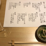 わしょく宝来 - 