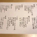 わしょく宝来 - 