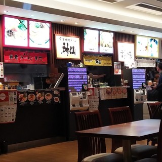 金澤味噌ラーメン 神仙_2