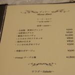 ビストロ セレニテ - 