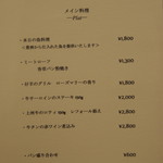 ビストロ セレニテ - 