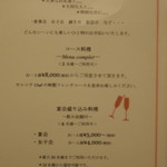 ビストロ セレニテ - 