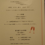 ビストロ セレニテ - 