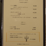 ビストロ セレニテ - 