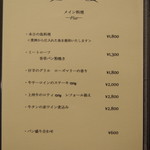 ビストロ セレニテ - 