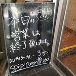 SPICY CURRY 魯珈 - 