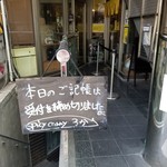 SPICY CURRY 魯珈 - 