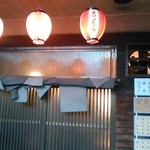 やきとん - 