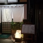 Robata Yanagi - 