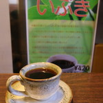 珈琲野郎 - 「いぶき」