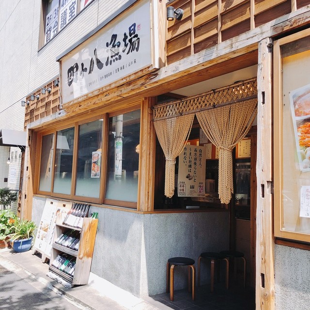 四十八漁場 九段下 九段下 魚介料理 海鮮料理 食べログ 四十八漁場 九段下 九段下 魚介料理 海鮮料理 食べログ