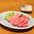 牛新 - 上タン塩(1,580円)