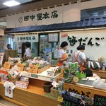 田中屋本店 - 新潟市 田中屋本店