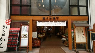 絶品 日持ちする鹿児島のお菓子が買えるお店11選 食べログまとめ 絶品 日持ちする鹿児島のお菓子が買えるお店11選 食べログまとめ