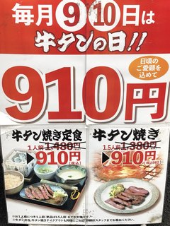 h keisuke - 9日と10日は特別価格みたいです。