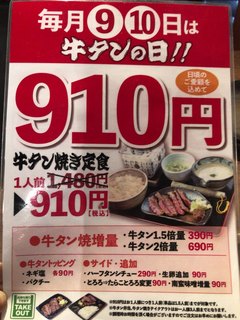 keisuke - 店内メニュー、定食。