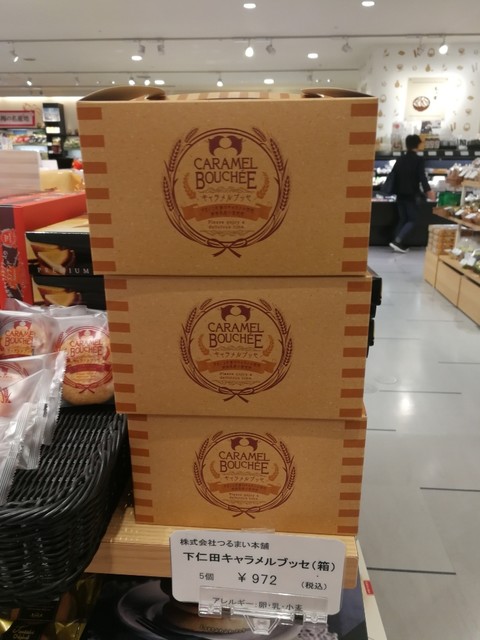 メニュー写真 つるまい本舗 沼田市その他 和菓子 食べログ