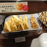 ブーランジェリー　ラ・テール - 