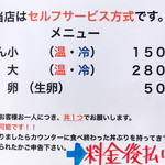 谷川米穀店 - 価格表