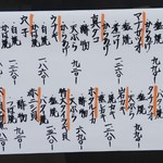 酒季彩あさつき - 一品料理(2019.05.10)