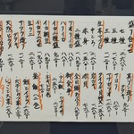 酒季彩あさつき - 本日のお造り(2019.05.10)